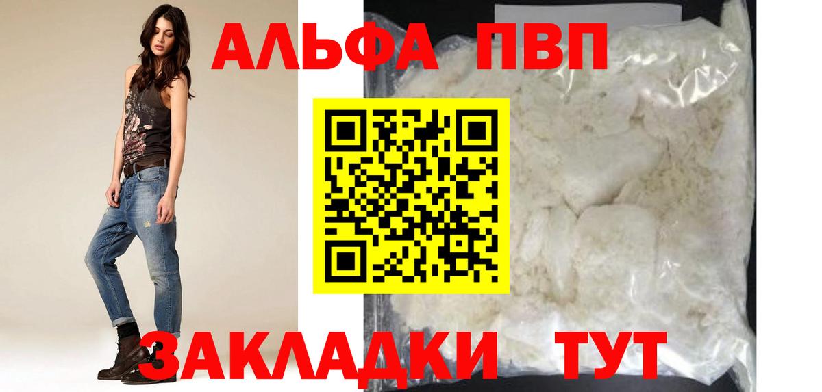 Alpha-PVP  Вход с VPN  A PVP СК КРИС  Кунгур  Alpha-PVP кристаллы 