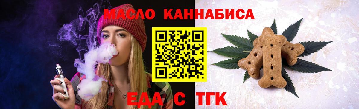 Кунгур  Еда ТГК марихуана  Вход с VPN 