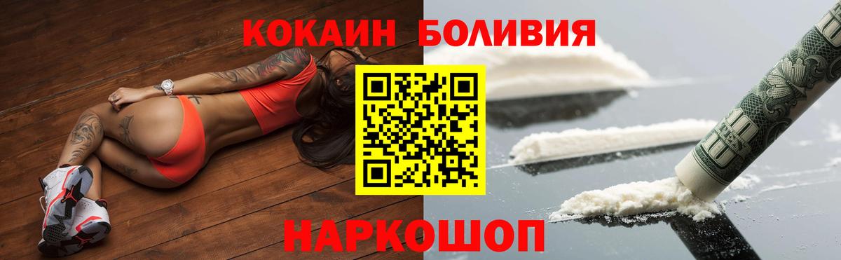 Cocaine Боливия  Cocaine Эквадор  Вход с VPN  Кунгур 