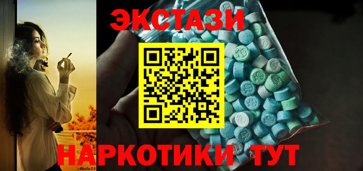 Кунгур  Ecstasy MDMA  ЭКСТАЗИ XTC  Вход с VPN 