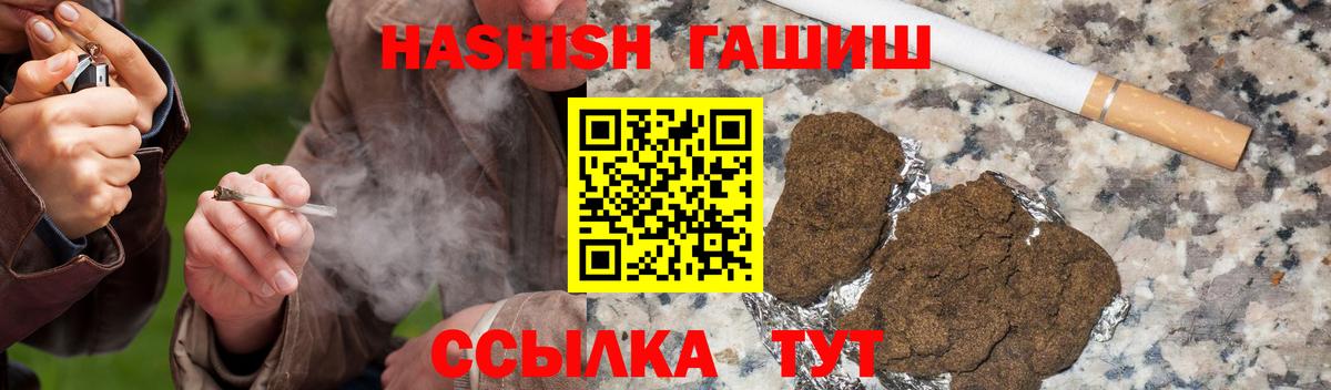 Кунгур  ГАШИШ ice o lator  где купить наркоту  Гашиш 40% ТГК  Вход с VPN 