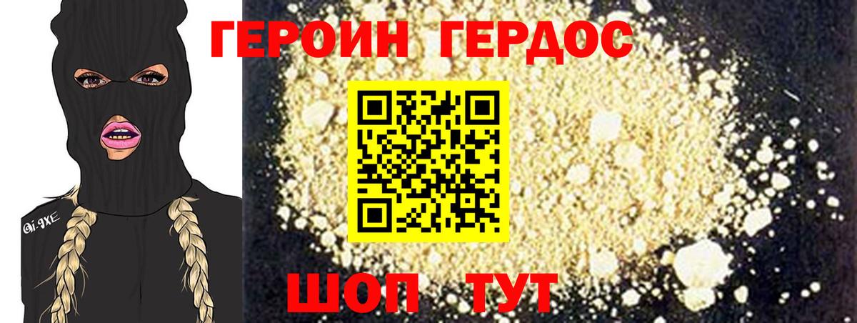 Кунгур  Героин хмурый  Героин  Вход с VPN 