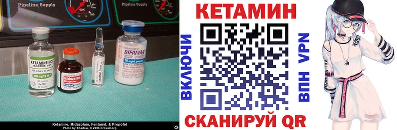 КЕТАМИН VHQ Кунгур