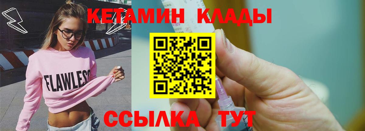 КЕТАМИН VHQ  Вход с VPN  маркетплейс официальный сайт  Кунгур 