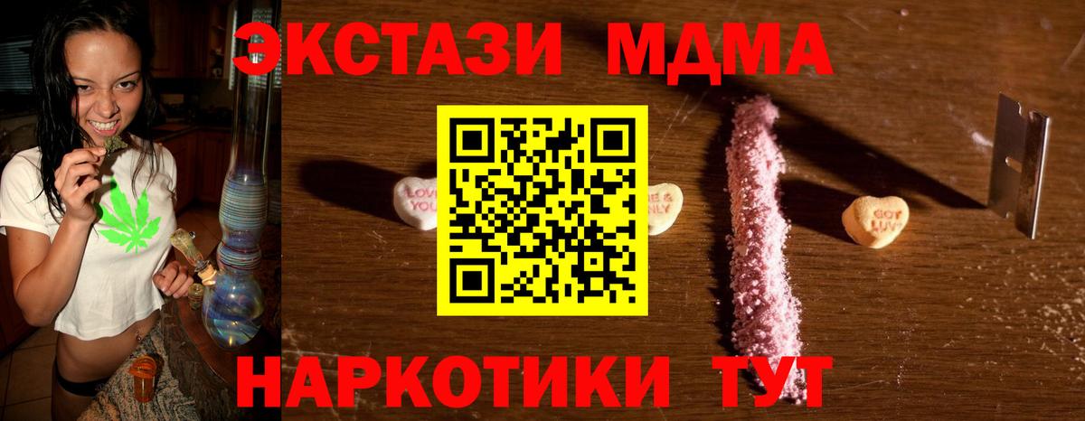 Кунгур  МДМА  Вход с VPN  МДМА crystal 