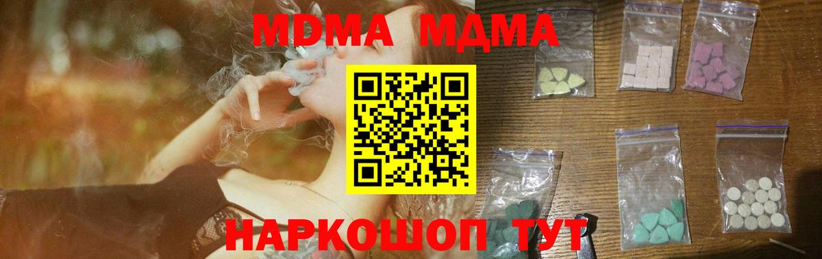 МДМА кристаллы Кунгур