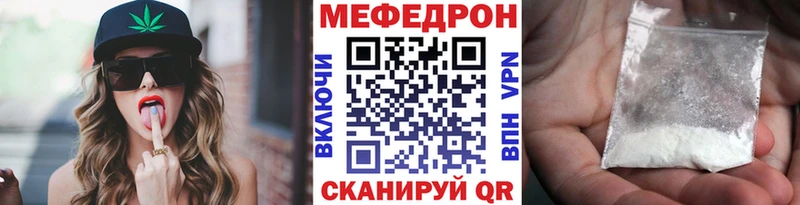 Мефедрон mephedrone  Кунгур 