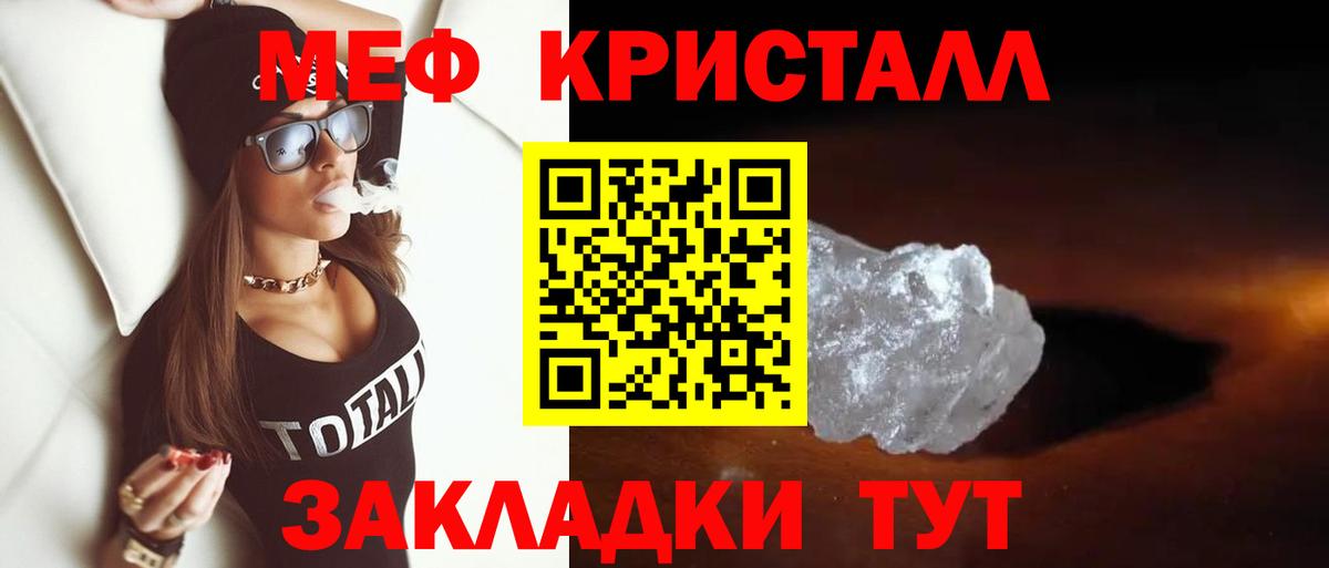 Кунгур  Мефедрон mephedrone  Меф VHQ  МЕФ  Вход с VPN 