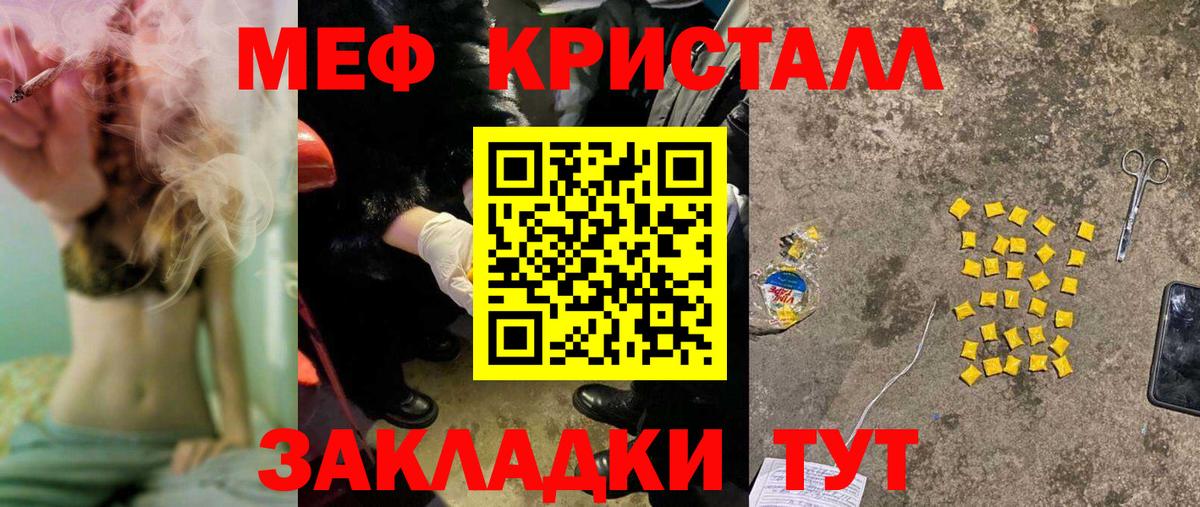 Меф мяу мяу мука Кунгур