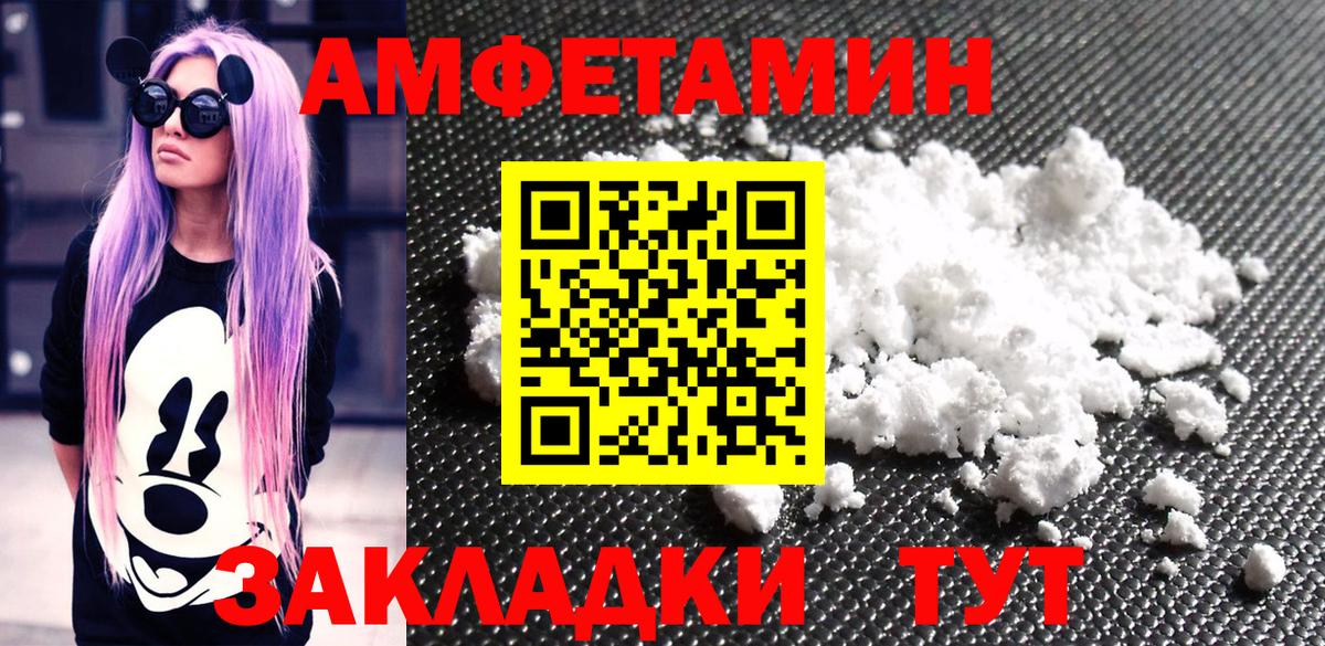 МЕТАМФЕТАМИН  Вход с VPN  Кунгур  Метамфетамин витя 