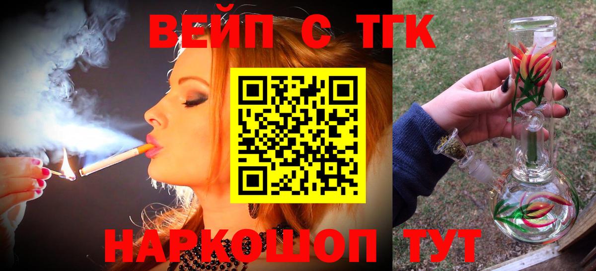 ТГК THC oil Кунгур