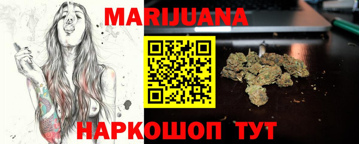 Марихуана тримм Кунгур