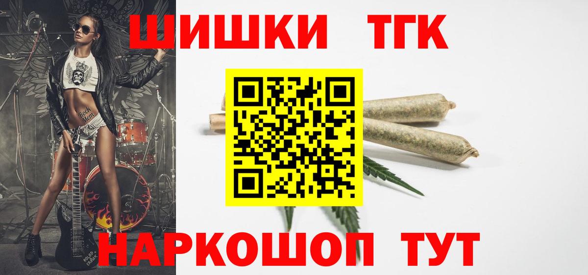 Бошки Шишки Ganja  Бошки марихуана SATIVA & INDICA  Вход с VPN  Кунгур  Конопля семена 